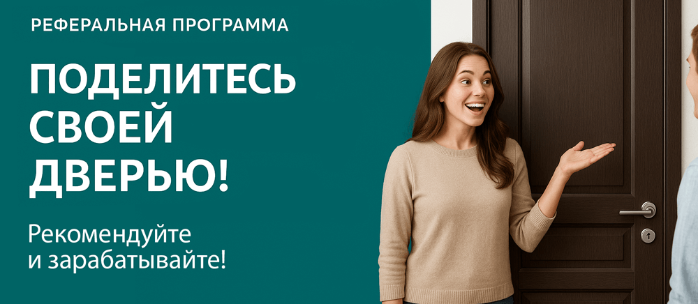 Реферальная программа Ковылкино